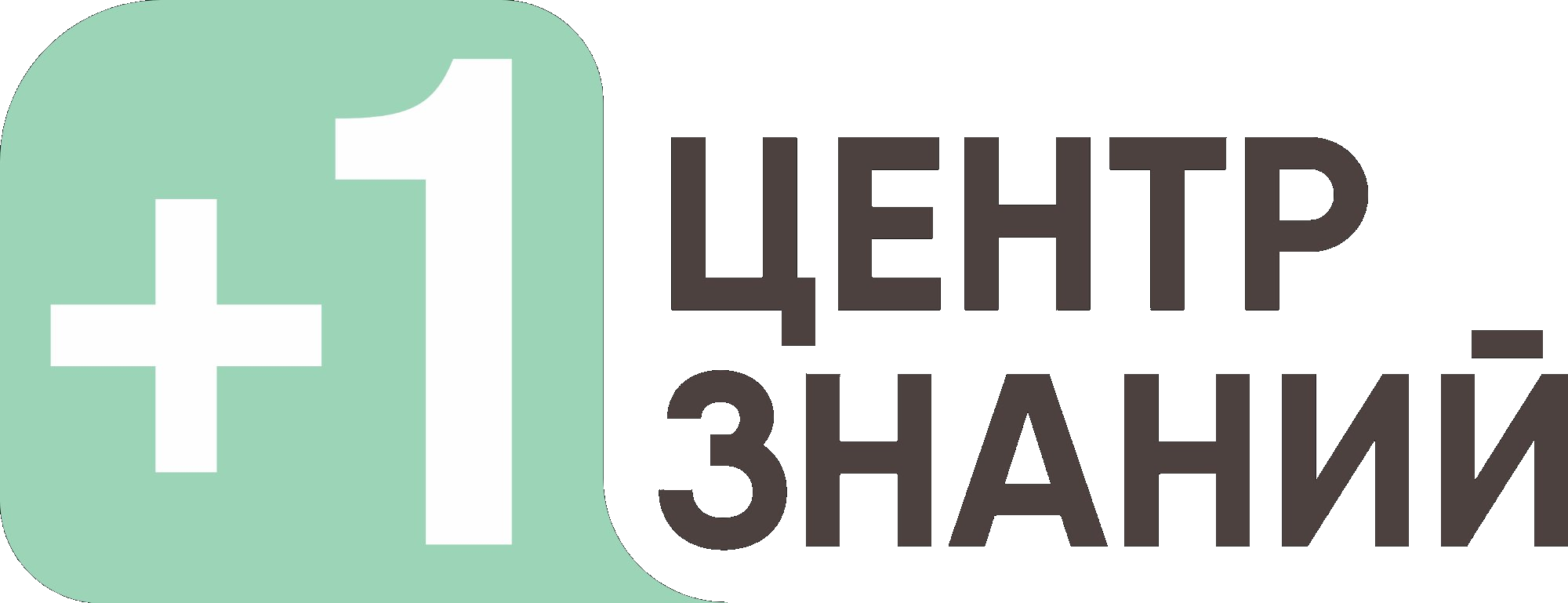 Плюс Один